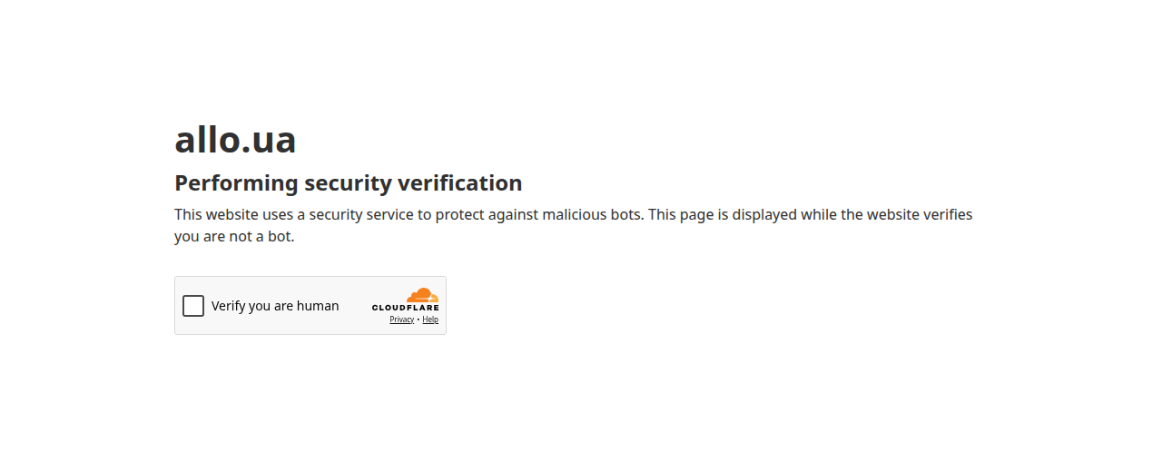Сторінка allo.ua з перевіркою Cloudflare